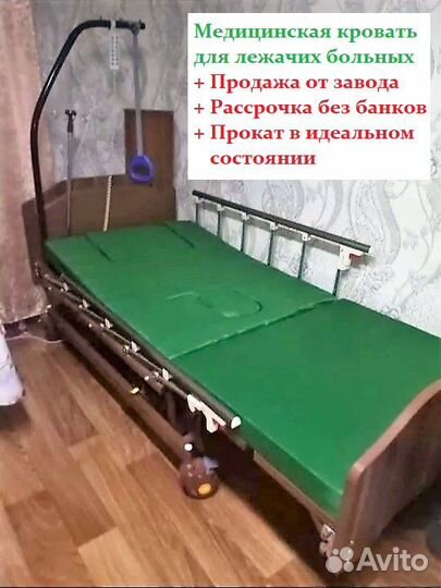 Медицинская кровать для лежачих больных npoкат Элe