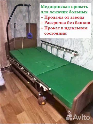 Медицинская кровать для лежачих больных npoкат Элe