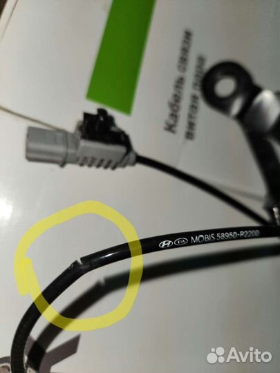 Датчик задний левый ABS Kia Sorento MQ4