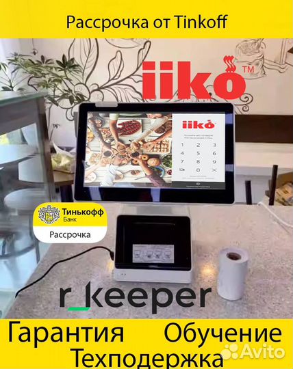 Комплект оборудования для автоматизации кассы айко