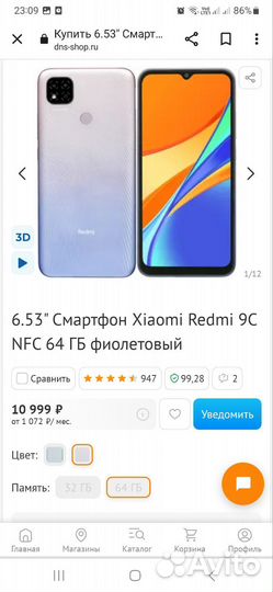 Xiaomi Redmi, 4 ГБ