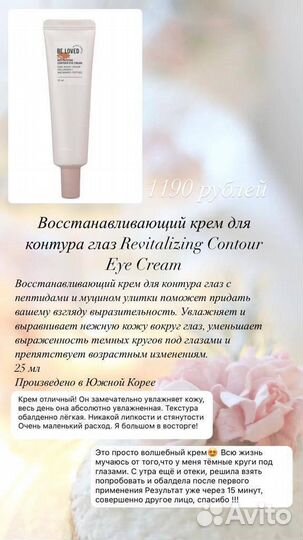 Уходовая косметика