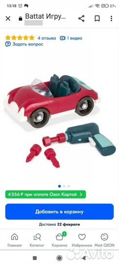 Конструктор battat