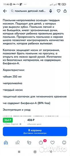 Поильник непроливайка lubby новый