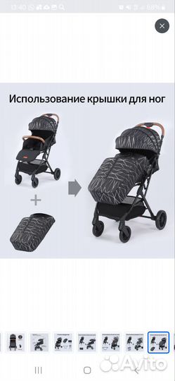 Прогулочная коляска бу