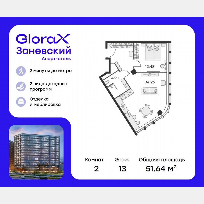 1-к. апартаменты, 52,4 м², 13/15 эт.