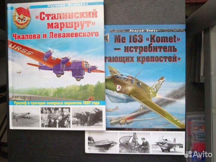 Исторические книги