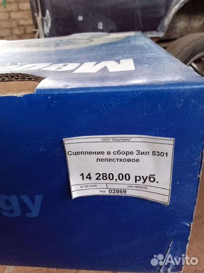 Лепестковое сцепление ЗИЛ Бычок в коробке комплект