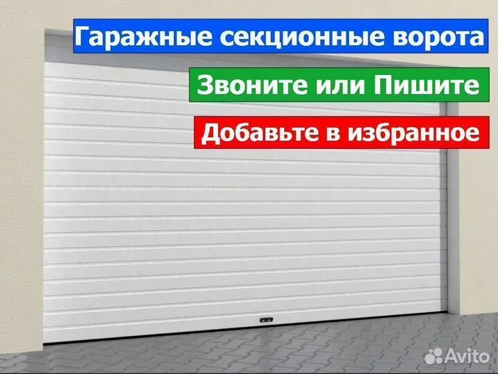 Гаражные секционные ворота doorhan