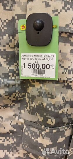 Куртка bdu digital детская