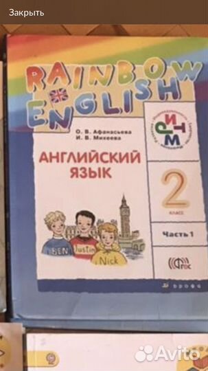 Учебники 2 класс