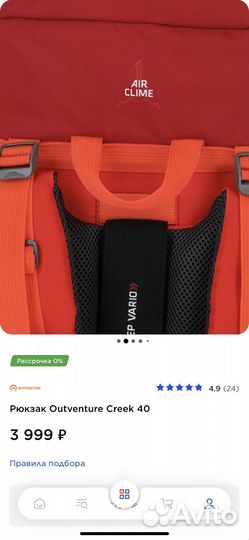 Рюкзак туристический 40 литров