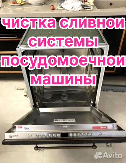 Ремонт Холодильников, Стиральных машин, Посудомоек