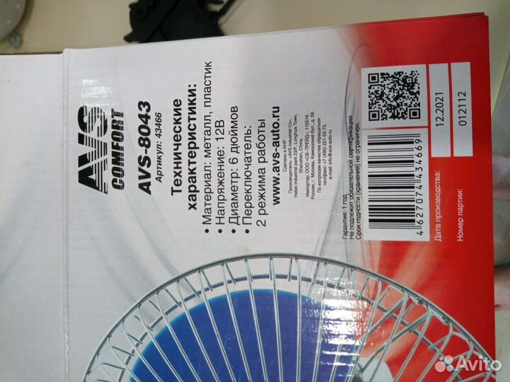 Вентилятор 12 вольт