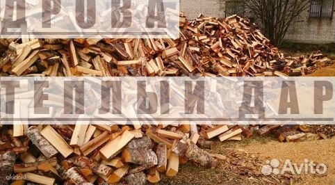 Дрова с доставкой