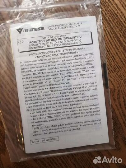 Мотоналокотники Dainese Италия