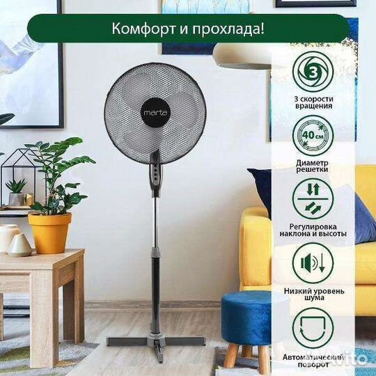 Новый вентилятор напольный