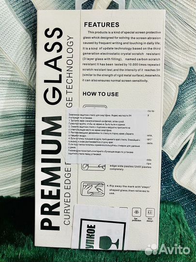 Матовое защитное стекло на iPhone 11 pro