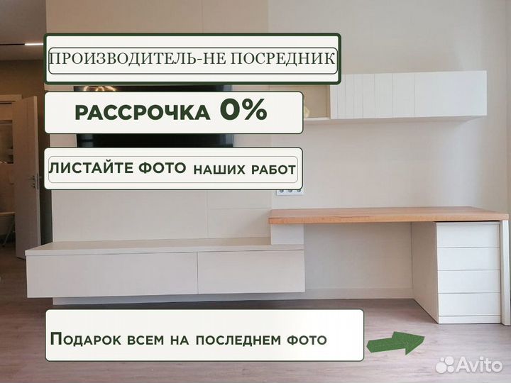 Мебель на заказ