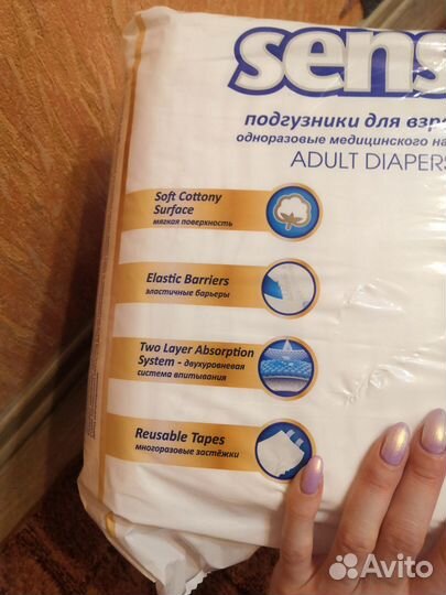 Памперсы для взрослых l 30 шт