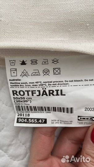 Наволочка декоративная IKEA