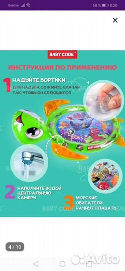 Водный коврик для малышей новый