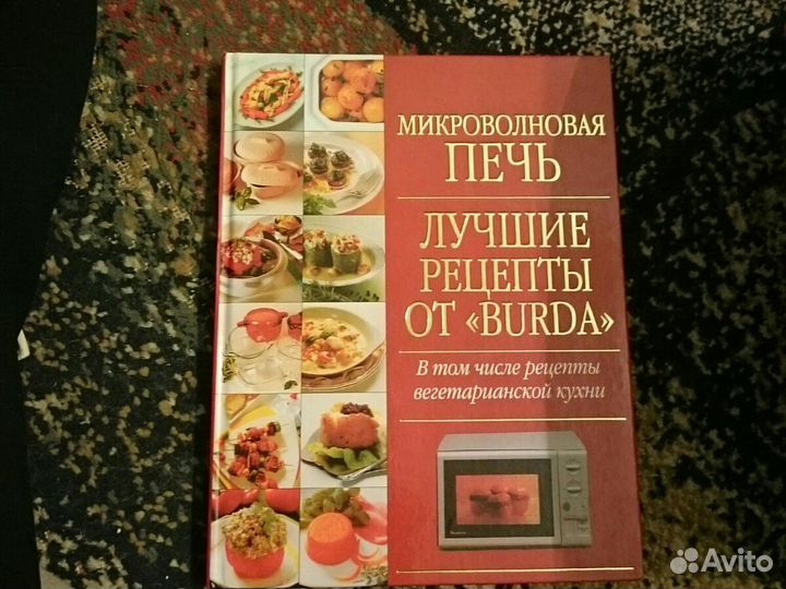 Книги по шитью, вязанию кулинарии
