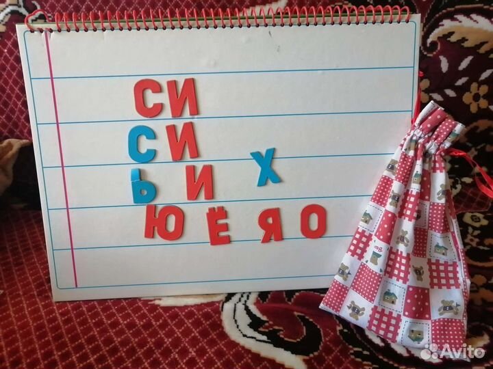 Магнитная азбука