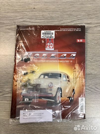 69 выпуск победа