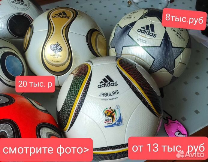 Футбольный мяч Adidas Jabulani Оригинал