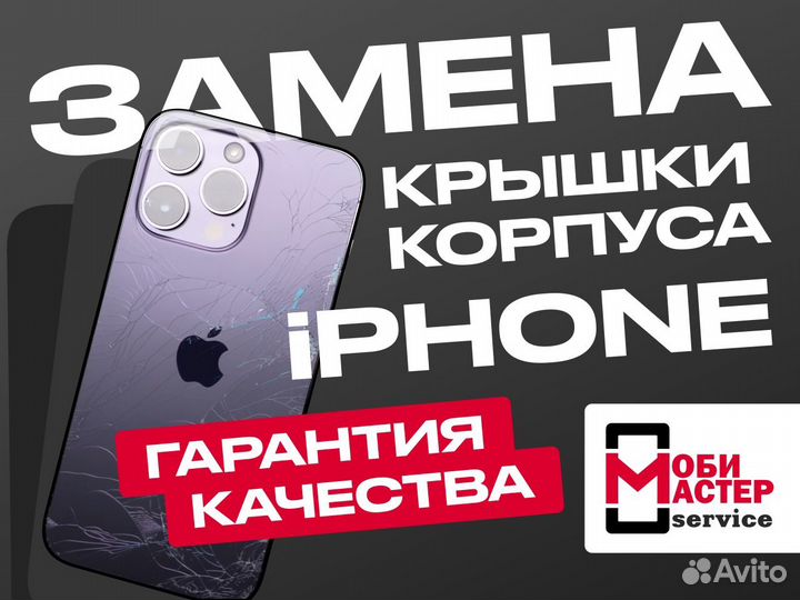 Ячейка (банка) Аккумулятора для iPhone 13 pro