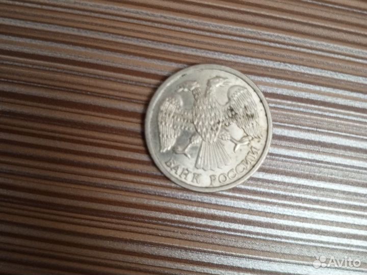 Монета 10 рублей 1993 года