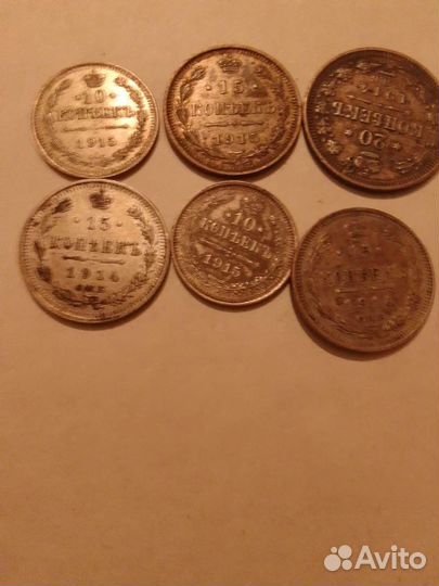 Царские монеты серебро