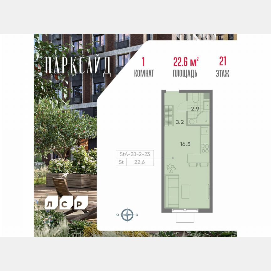 Квартира-студия, 22,6 м², 21/23 эт.