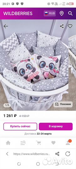 Детские вещи для малышей