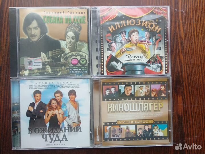 Зацепин Таривердиев Рыбников Гладков CD