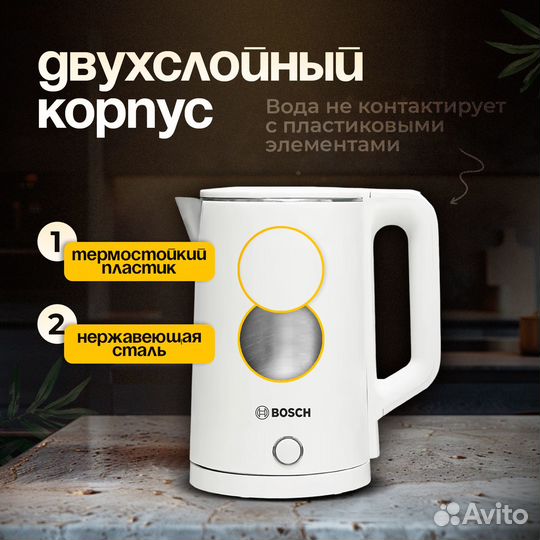 Чайник электрический белый электрочайник 2,3 литра