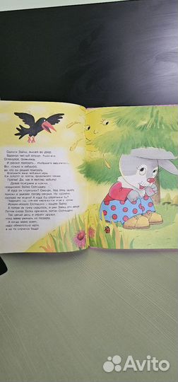 Детская книга развитие речи рассказы Про зайку