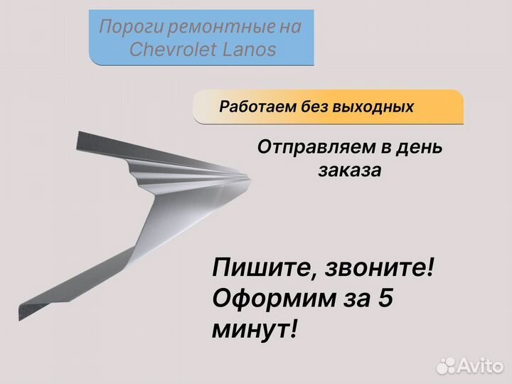 Пороги оцинкованные на Chevrolet