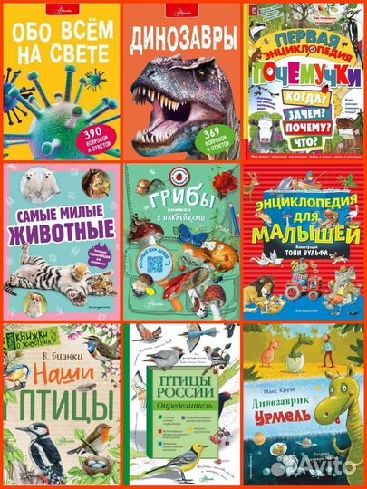 Детские книги