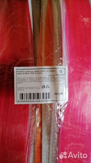 Волосы для наращивания