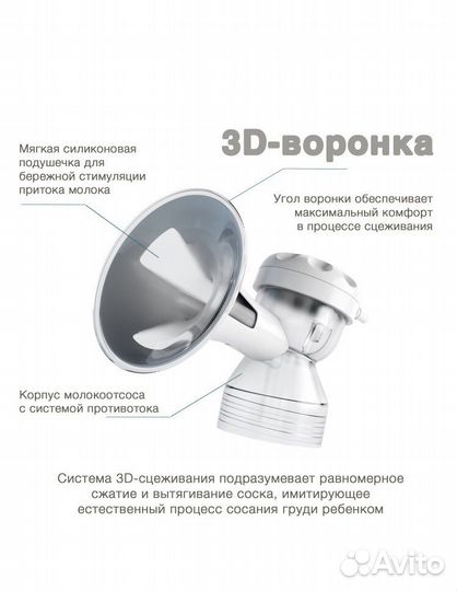 Молокоотсос вавоо