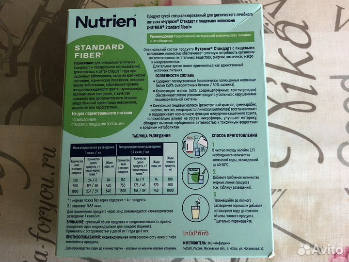 Смесь Nutrien standard fiber