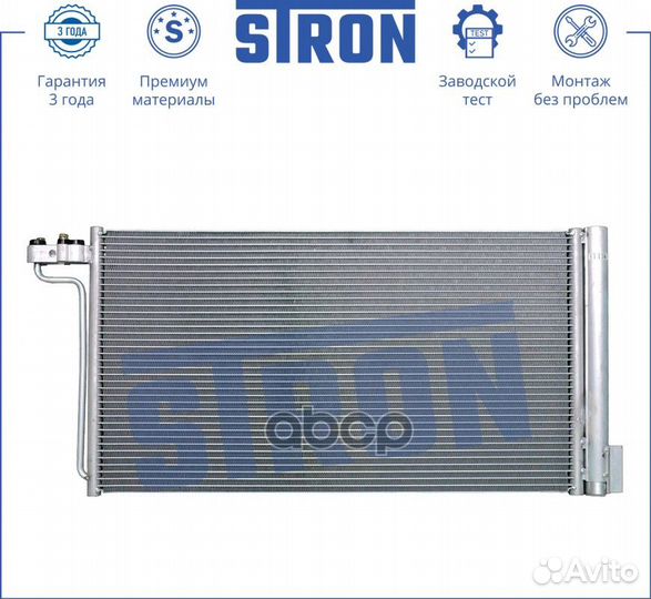 Радиатор кондиционера STC0001 stron