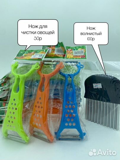 Кухонный принадлежности