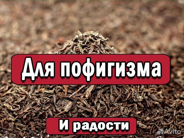 Ядерный Чай Дань Хунь бодрящий