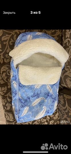 Комбинезон +конверт на овчине