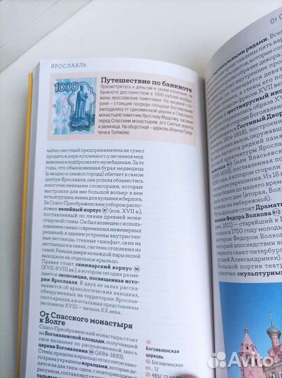 Сувенир Шелл. Путеводитель (Шелл)