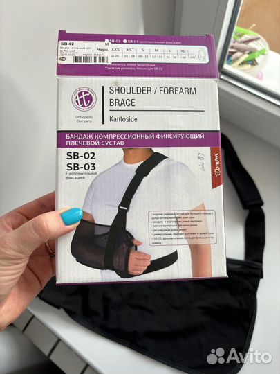 Бандаж для плечевого сустава размер М ttoman