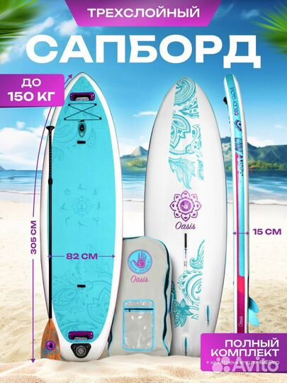 Sup board Koi оригинал новый в наличии в Костроме